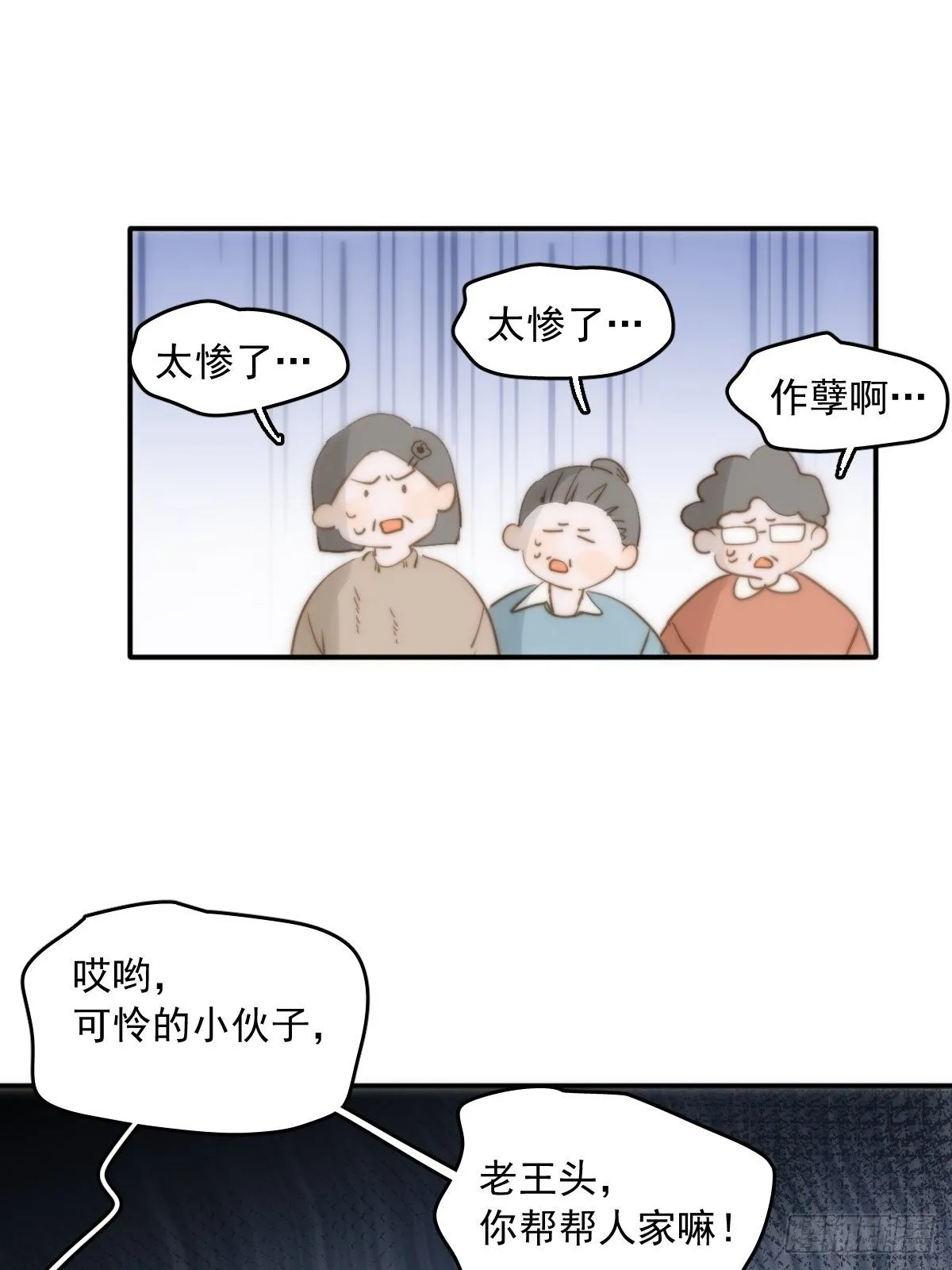 第22话 银杏 第20页