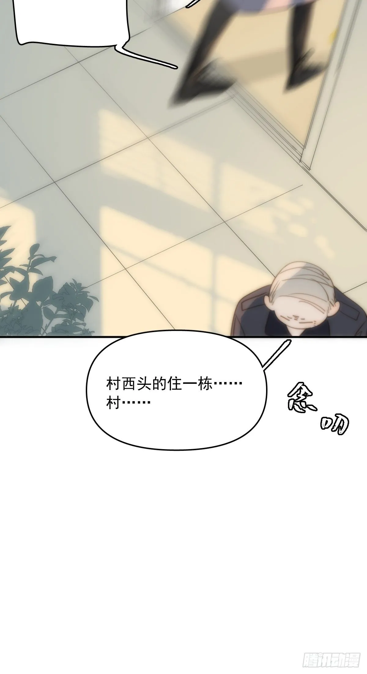 第22话 银杏 第25页