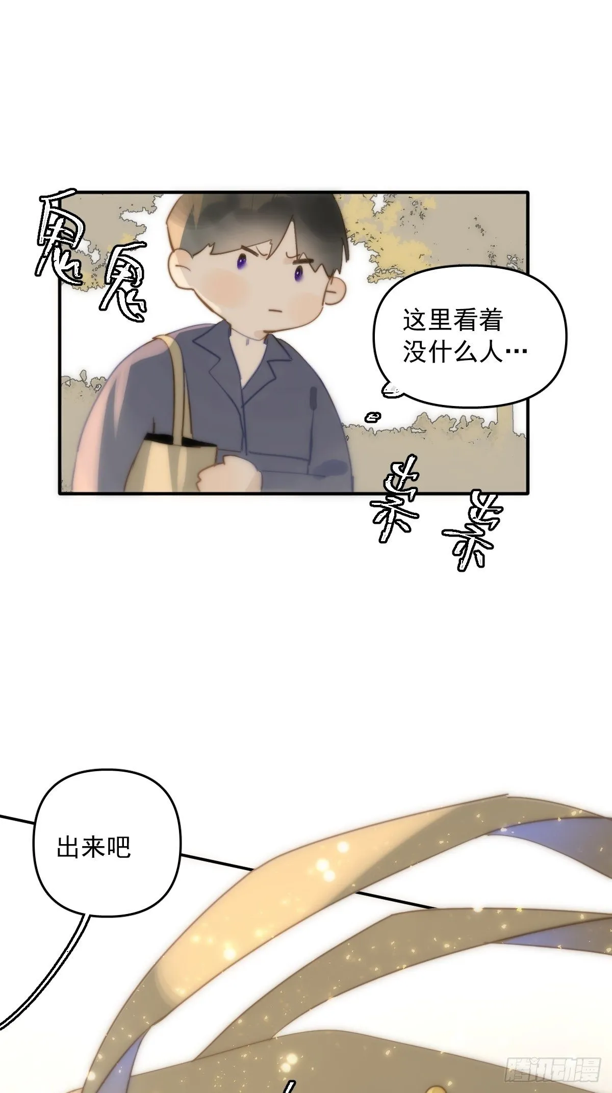第22话 银杏 第27页