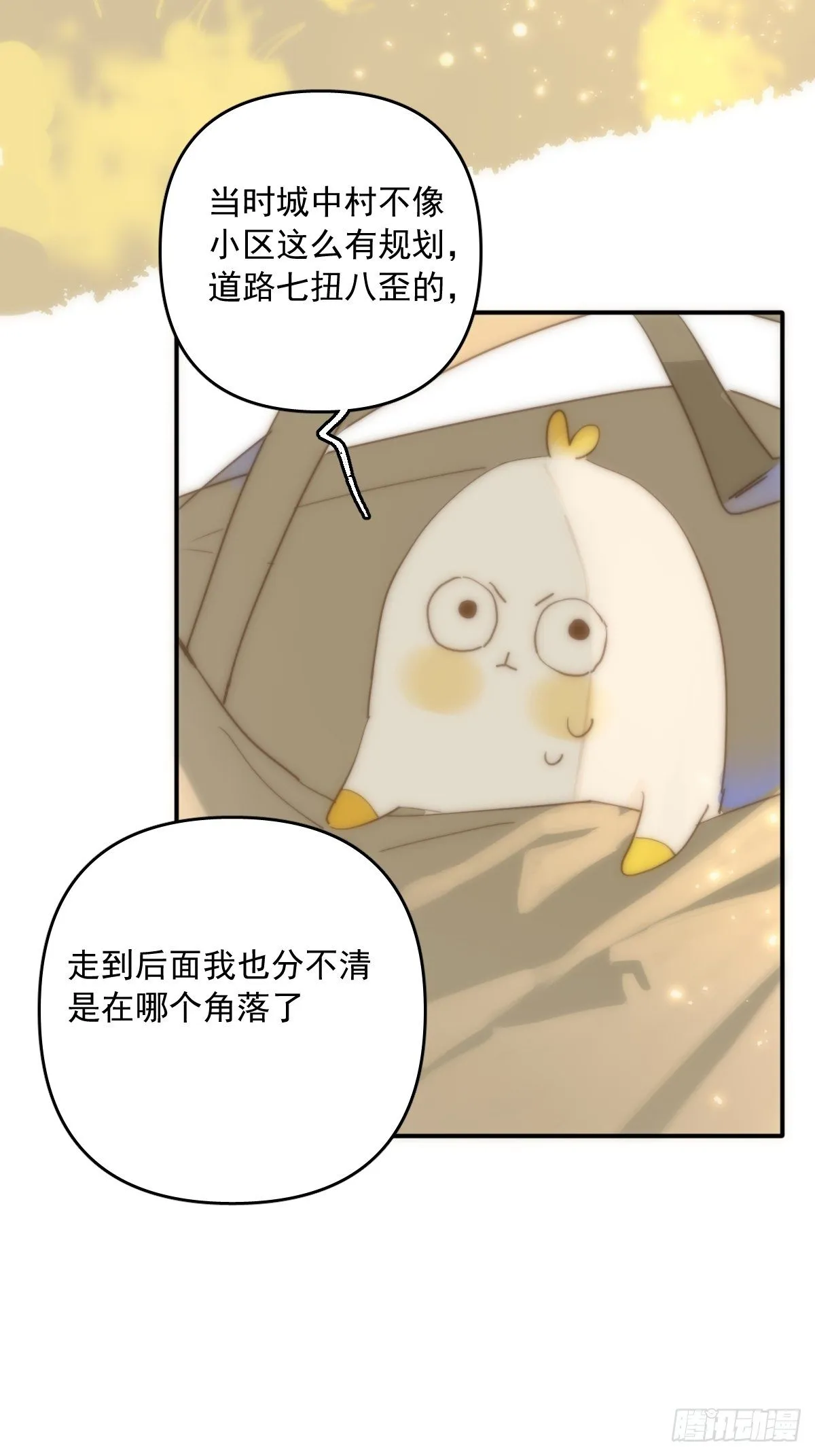 第22话 银杏 第30页