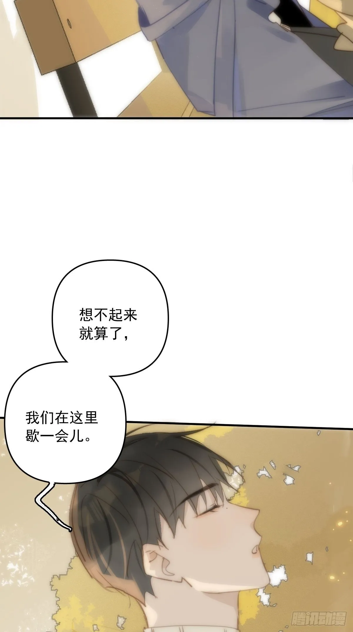 第22话 银杏 第35页