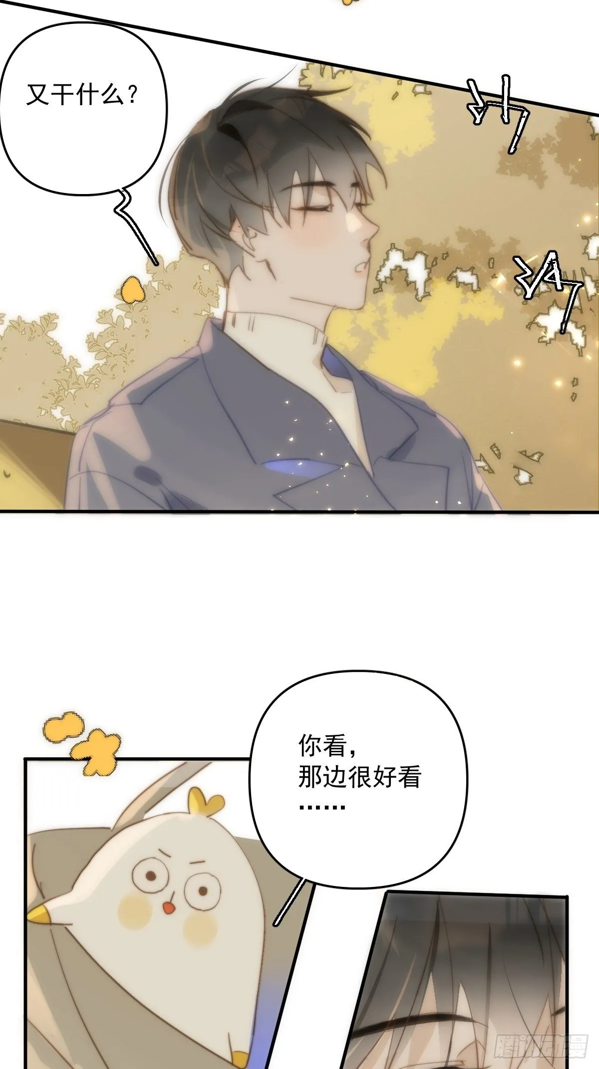 第22话 银杏 第40页