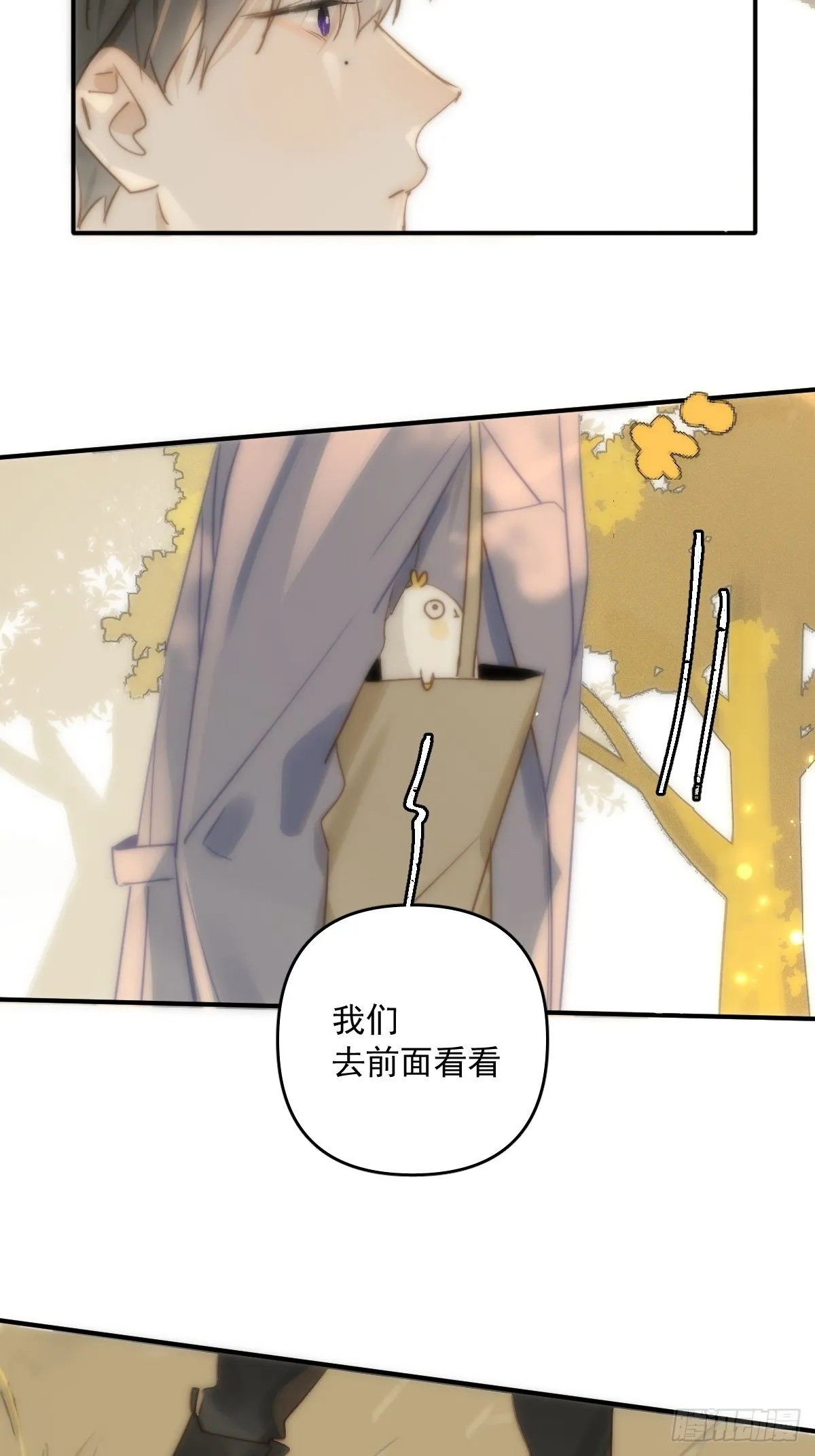 第22话 银杏 第46页