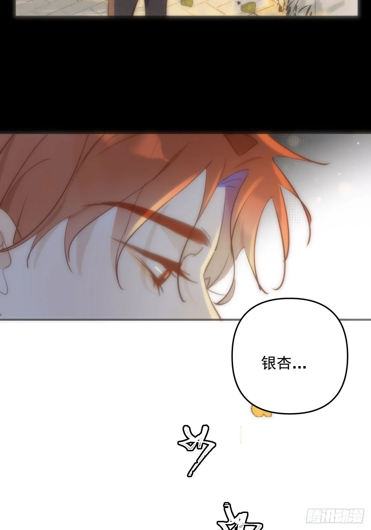 第23话 杏林村 第7页