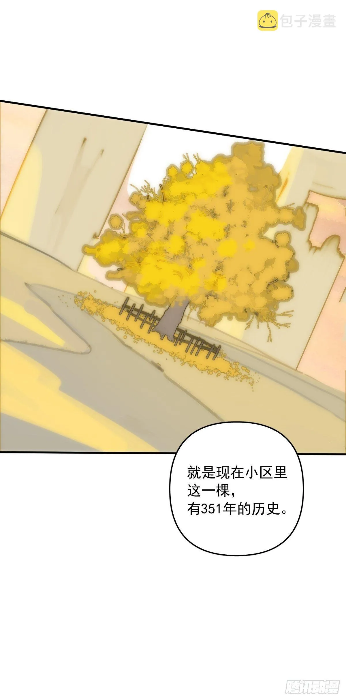 第23话 杏林村 第22页