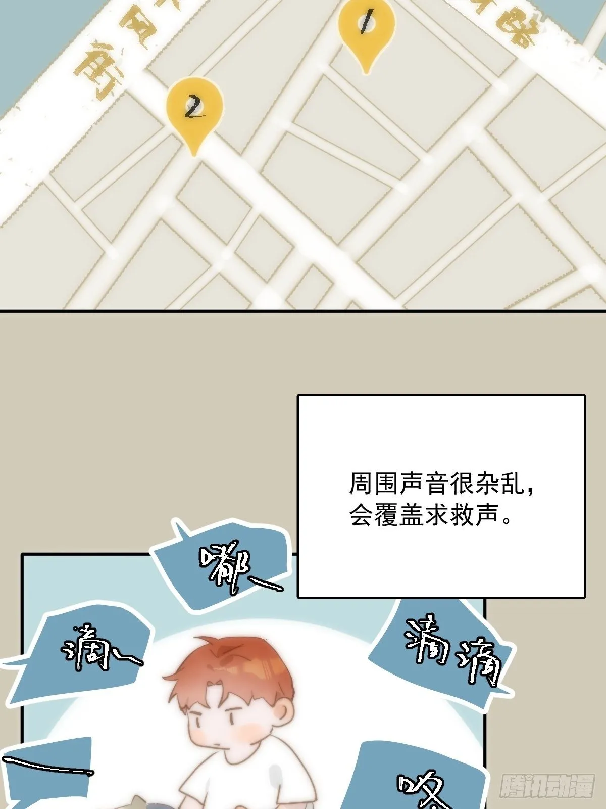 第23话 杏林村 第28页