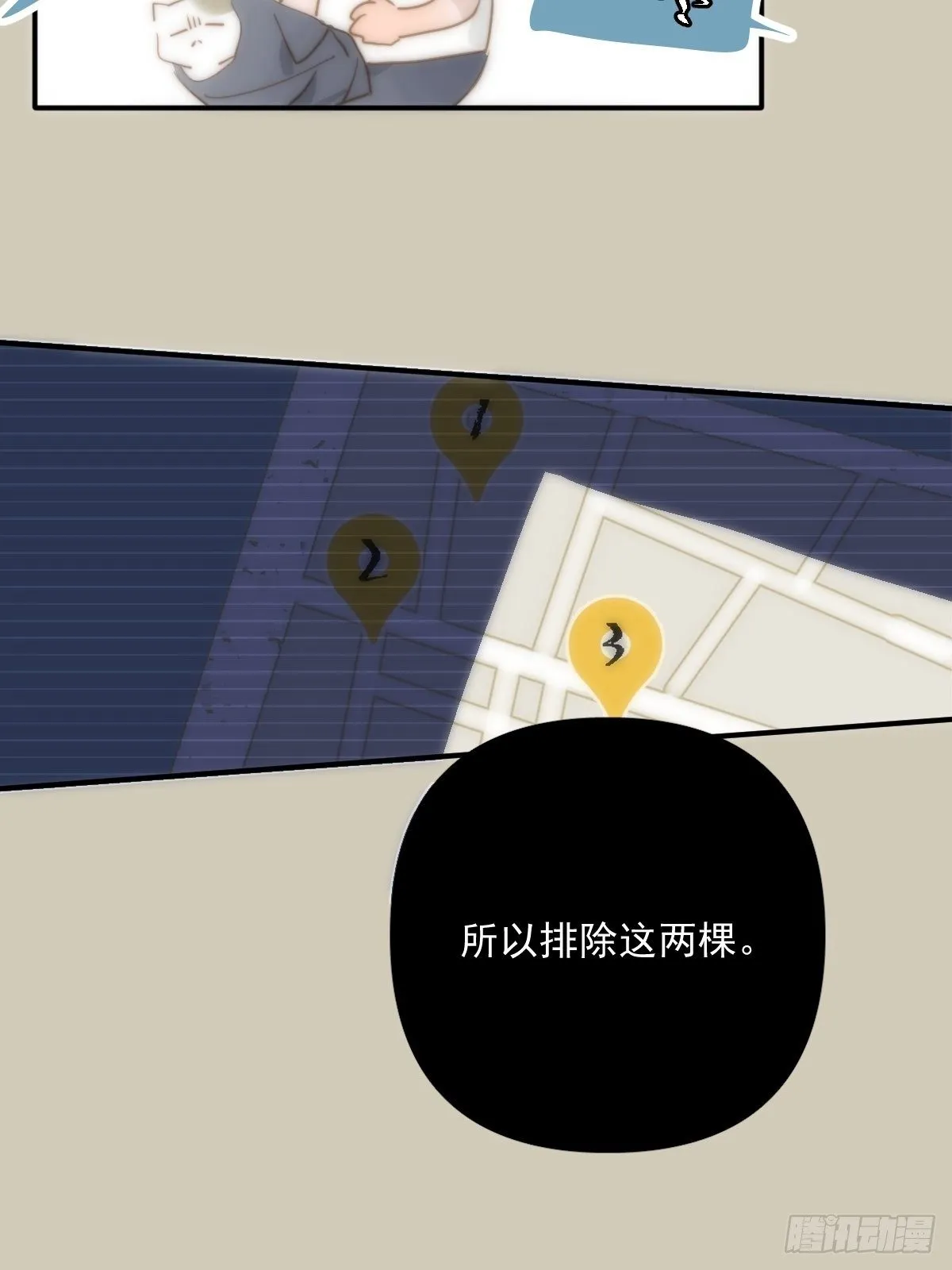 第23话 杏林村 第29页