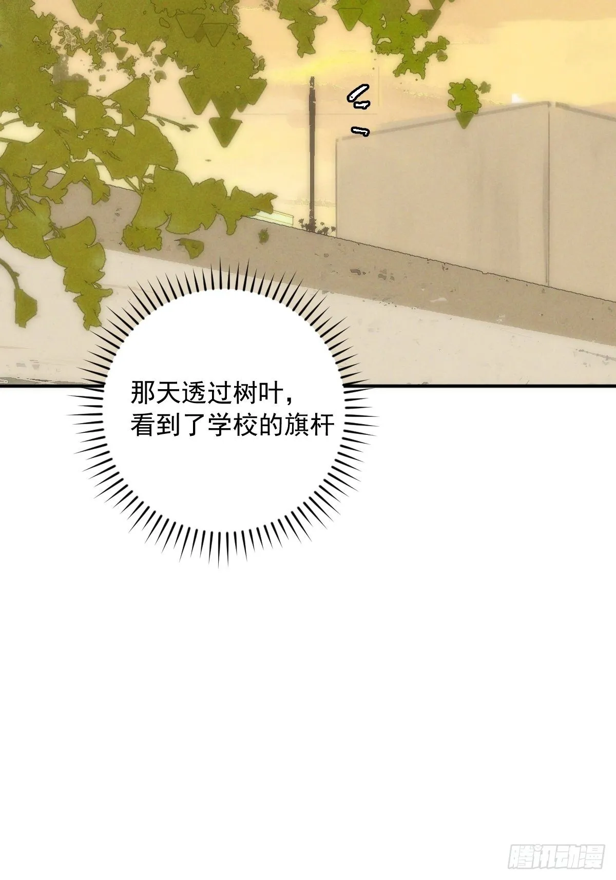 第23话 杏林村 第37页
