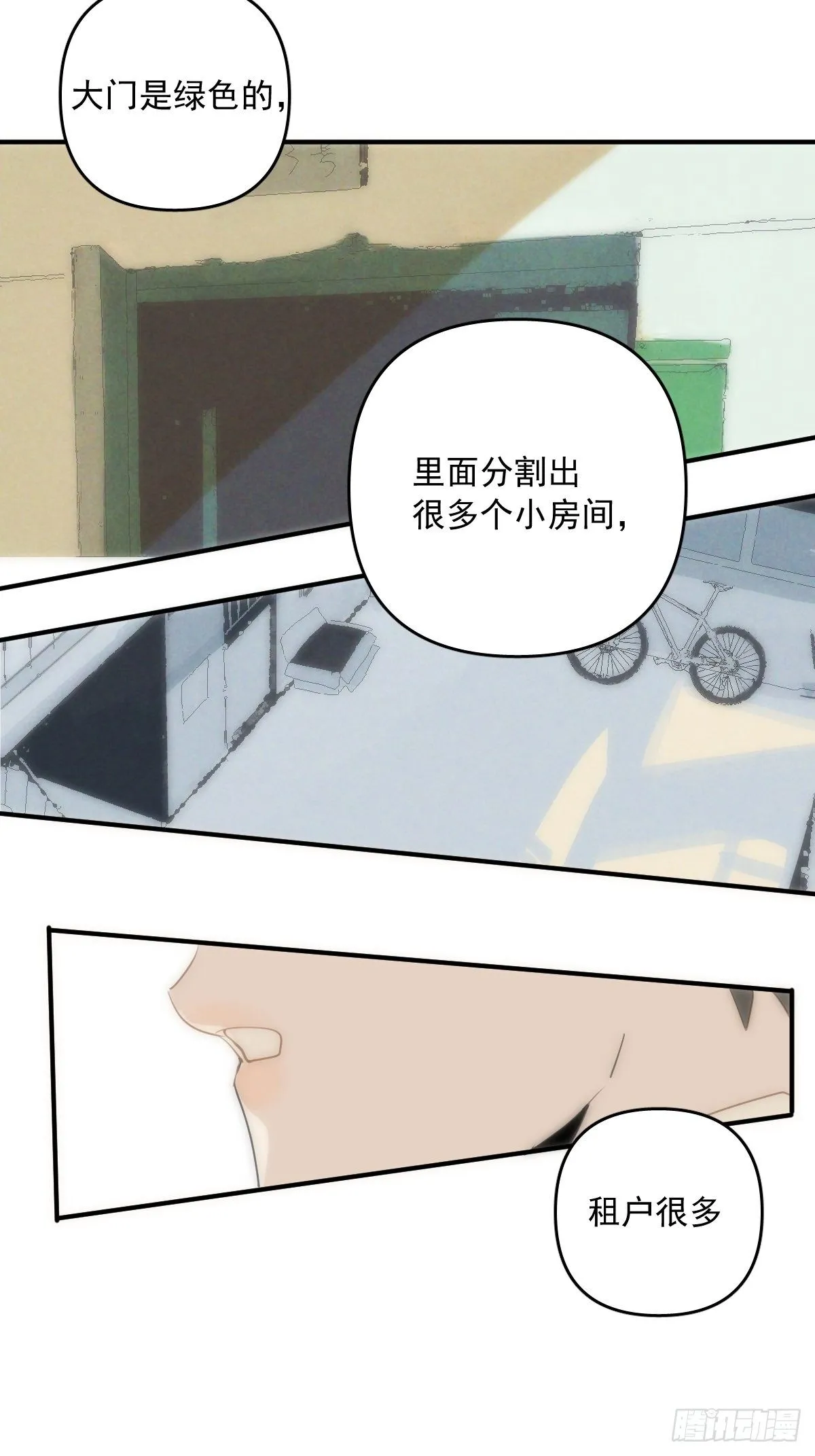 第23话 杏林村 第44页