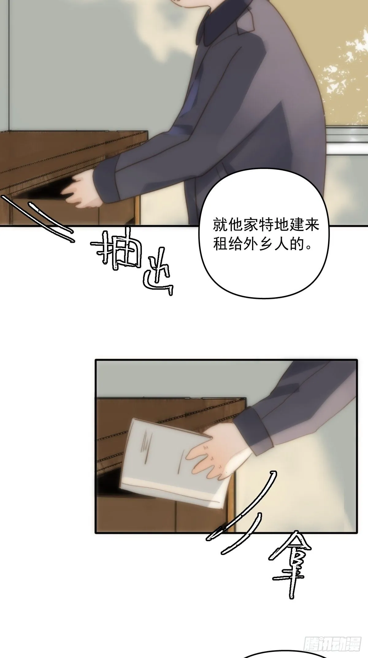第23话 杏林村 第47页