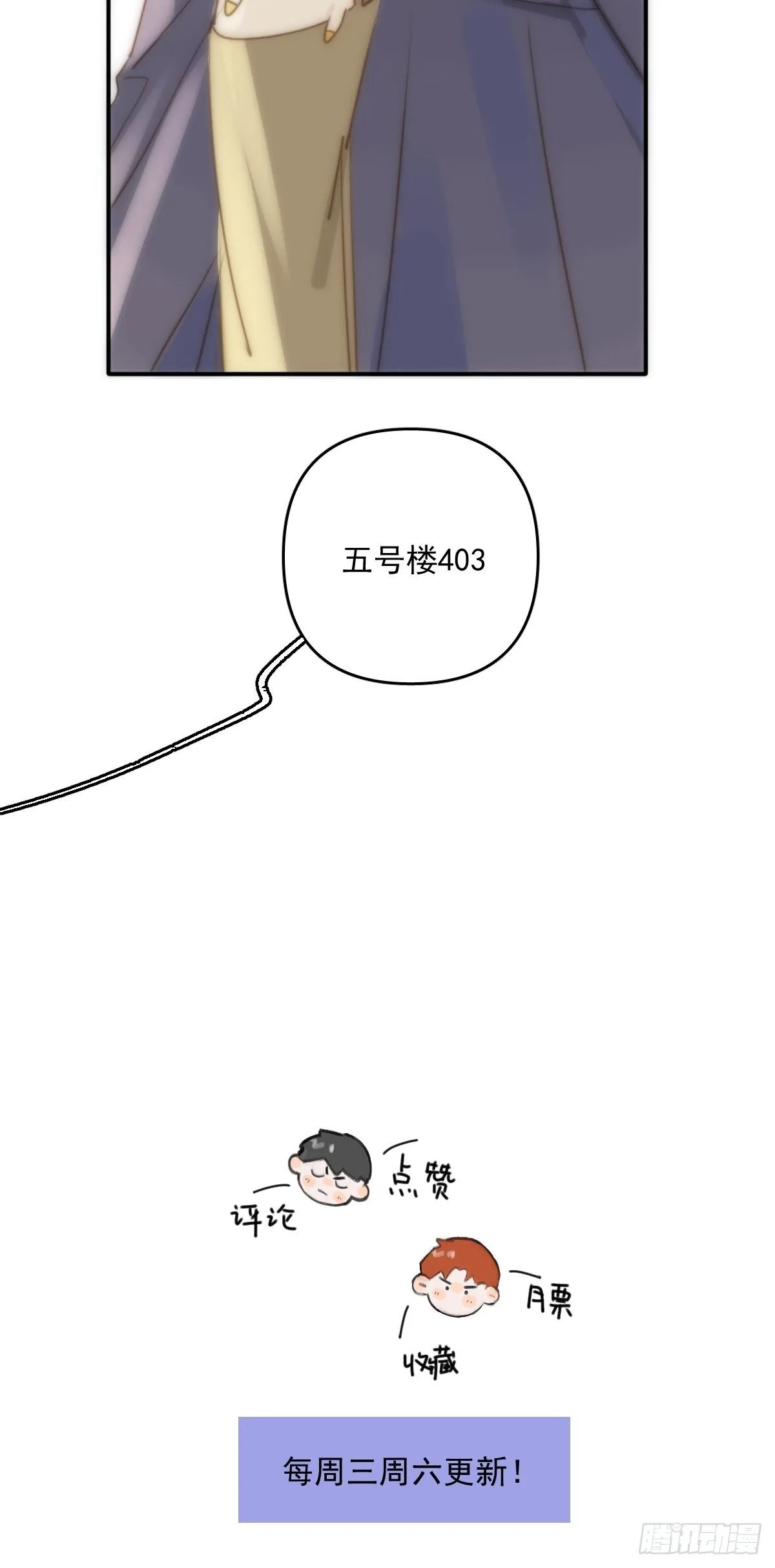 第23话 杏林村 第50页