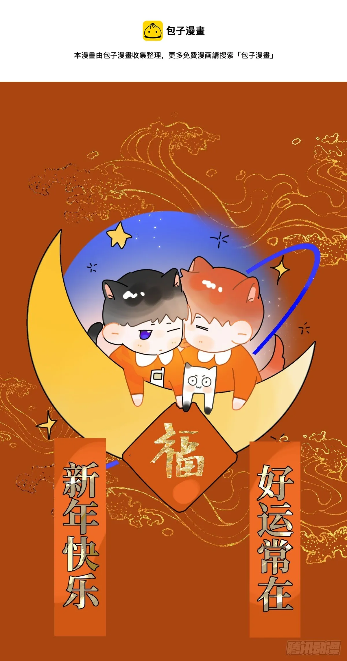 第21话 温旬 第1页