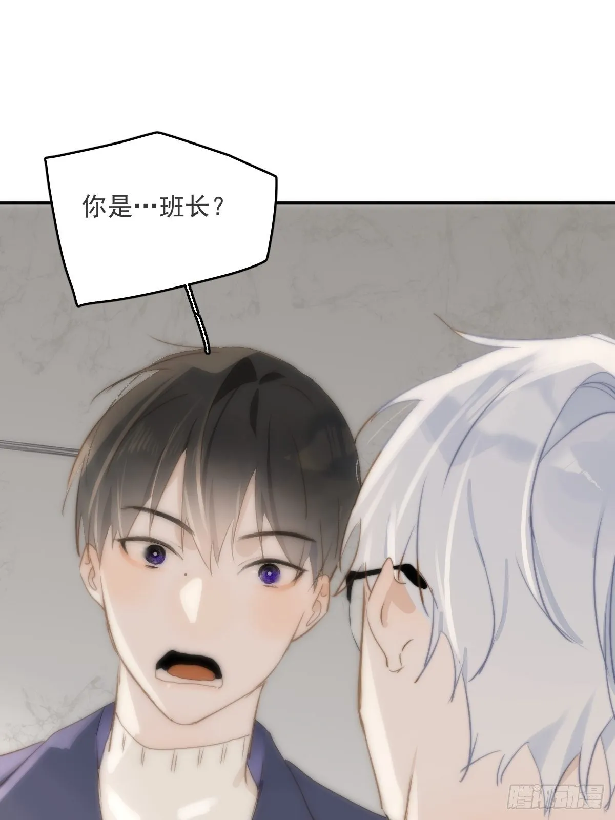 第21话 温旬 第3页
