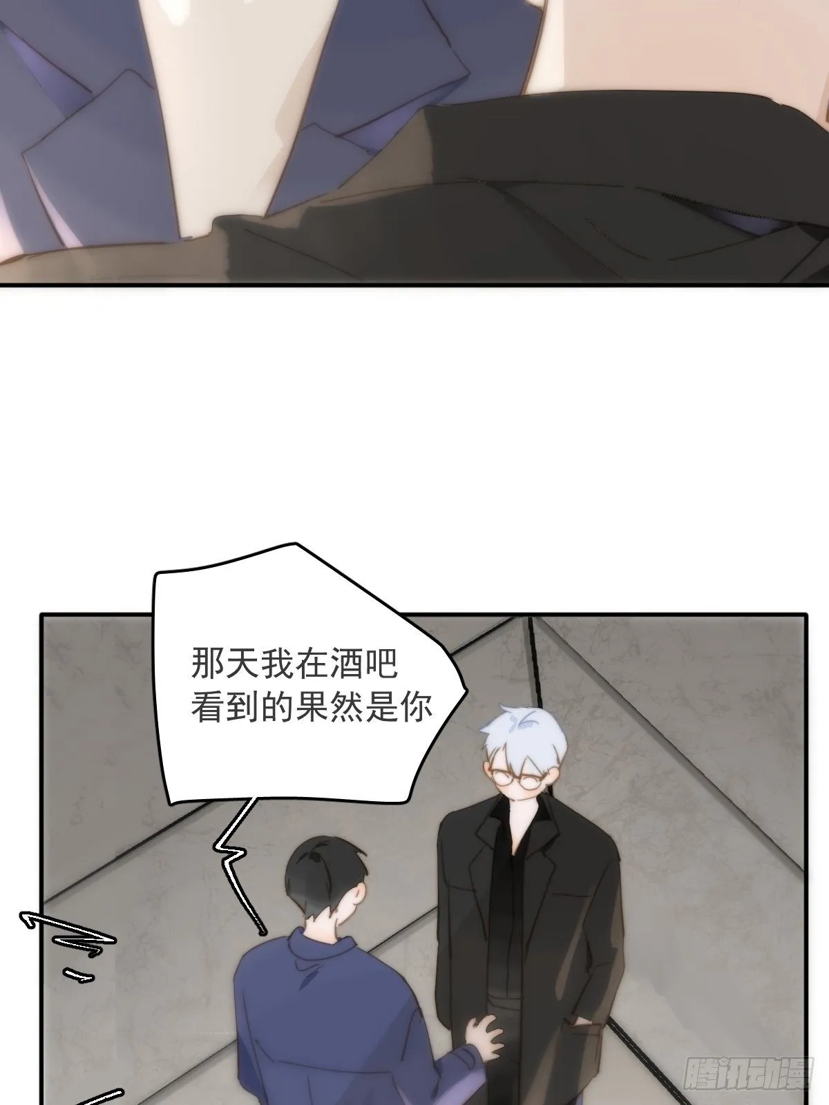 第21话 温旬 第4页