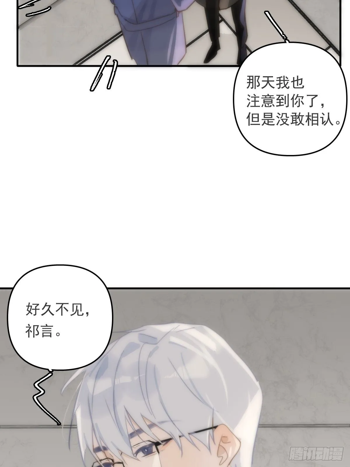 第21话 温旬 第5页