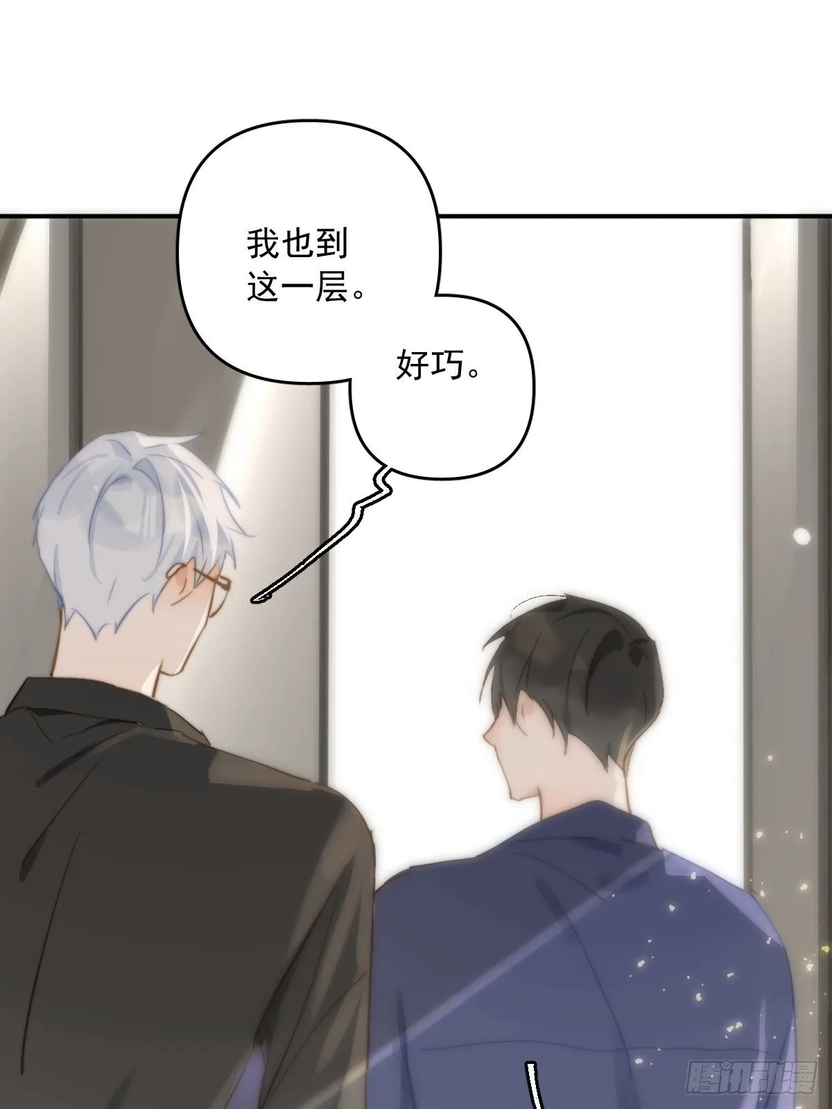 第21话 温旬 第10页