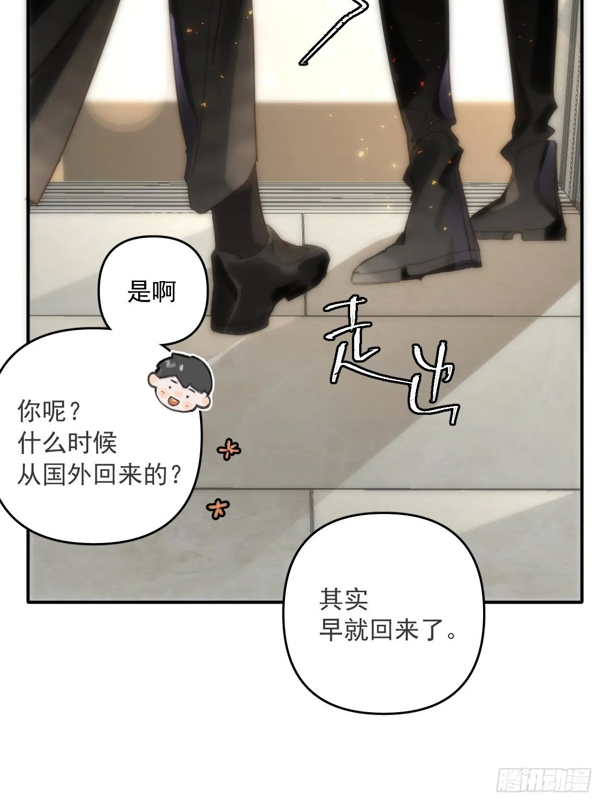 第21话 温旬 第12页
