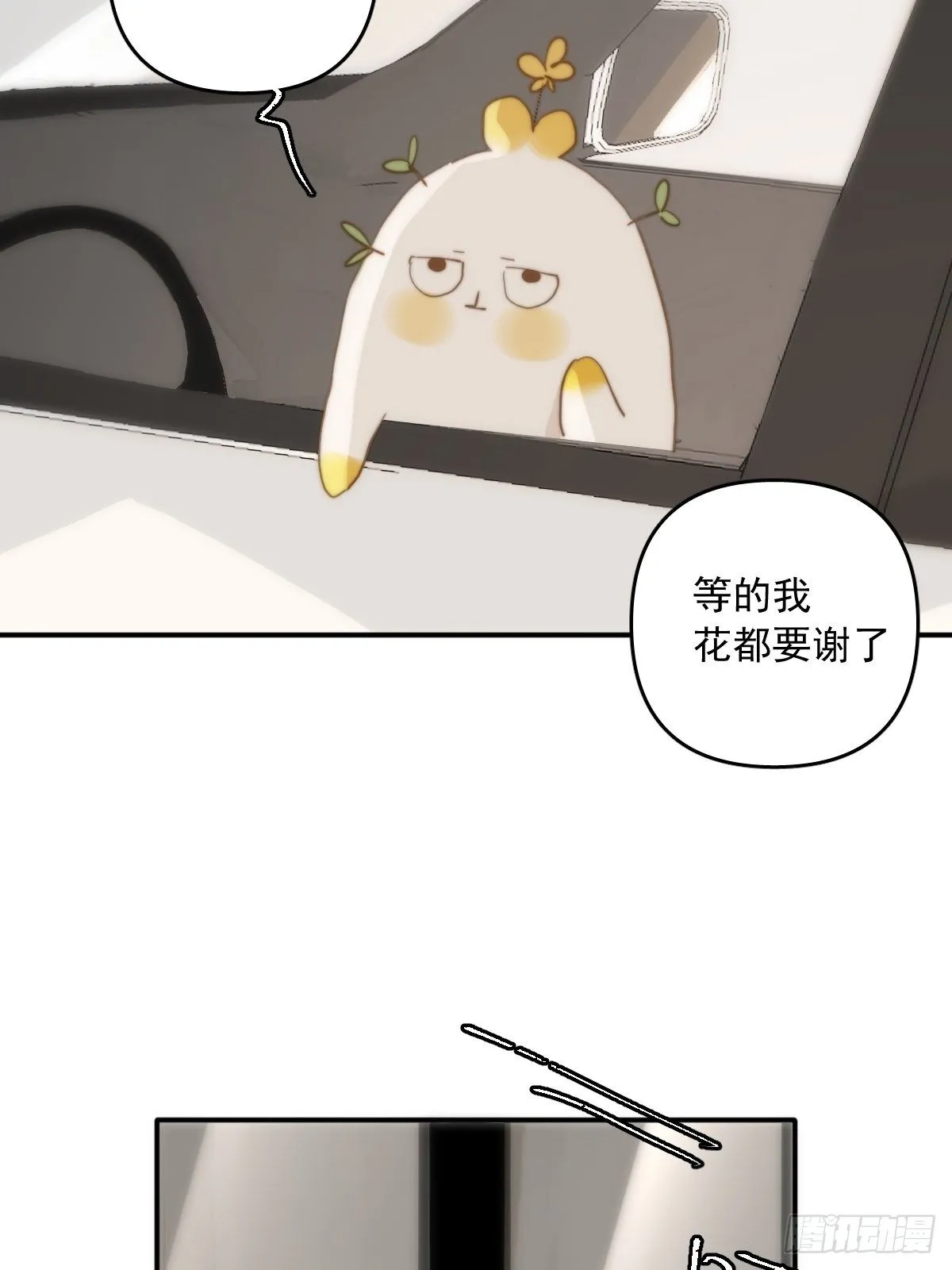 第21话 温旬 第14页