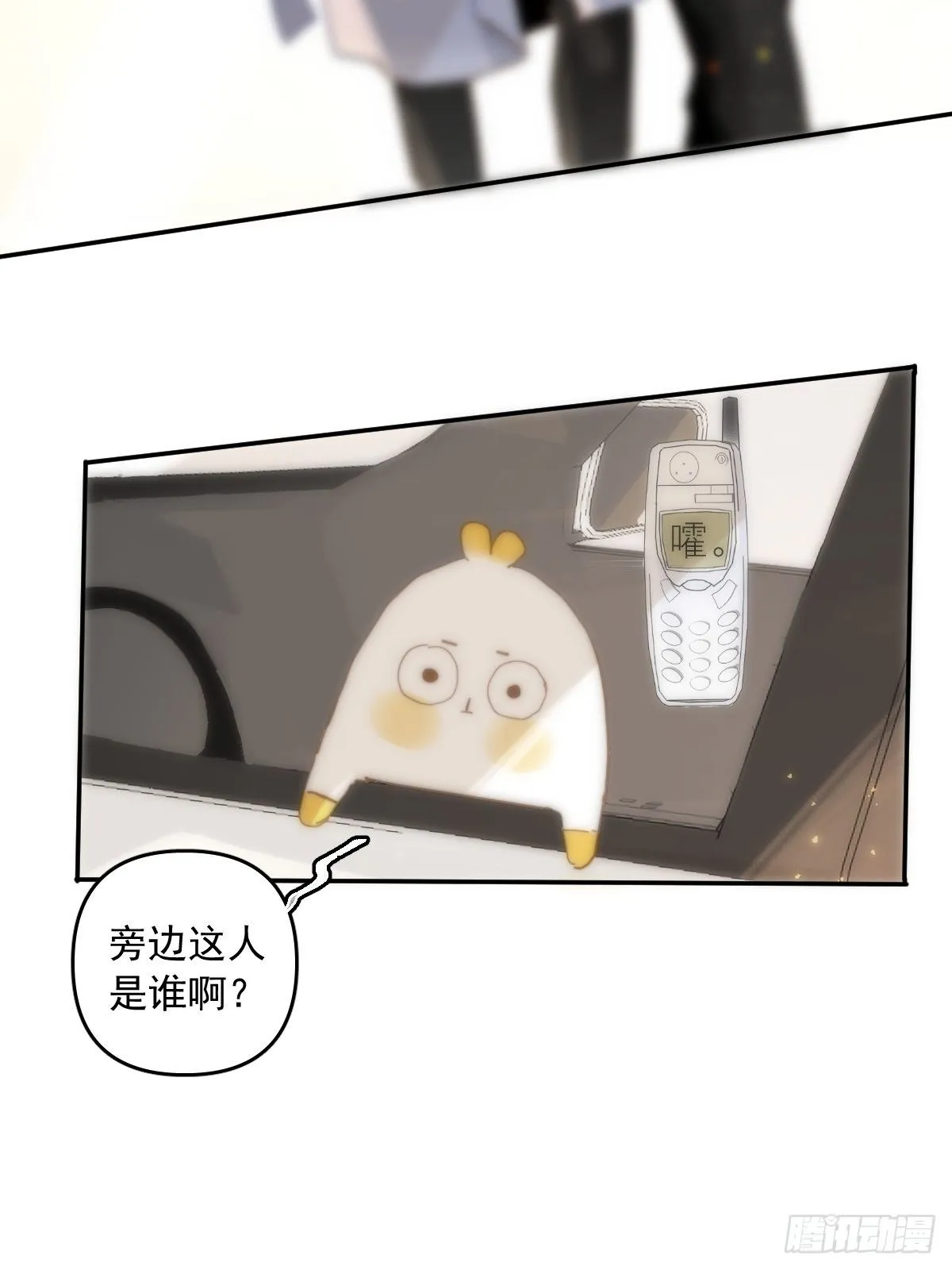 第21话 温旬 第17页