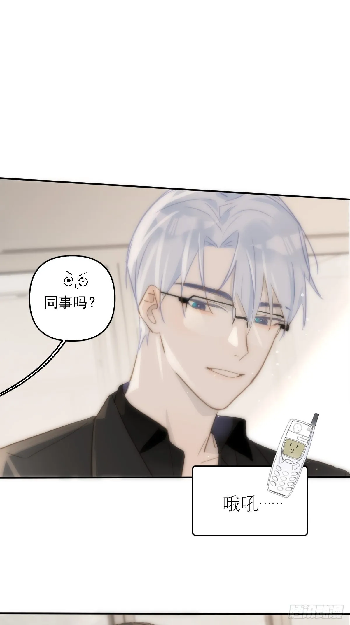 第21话 温旬 第18页