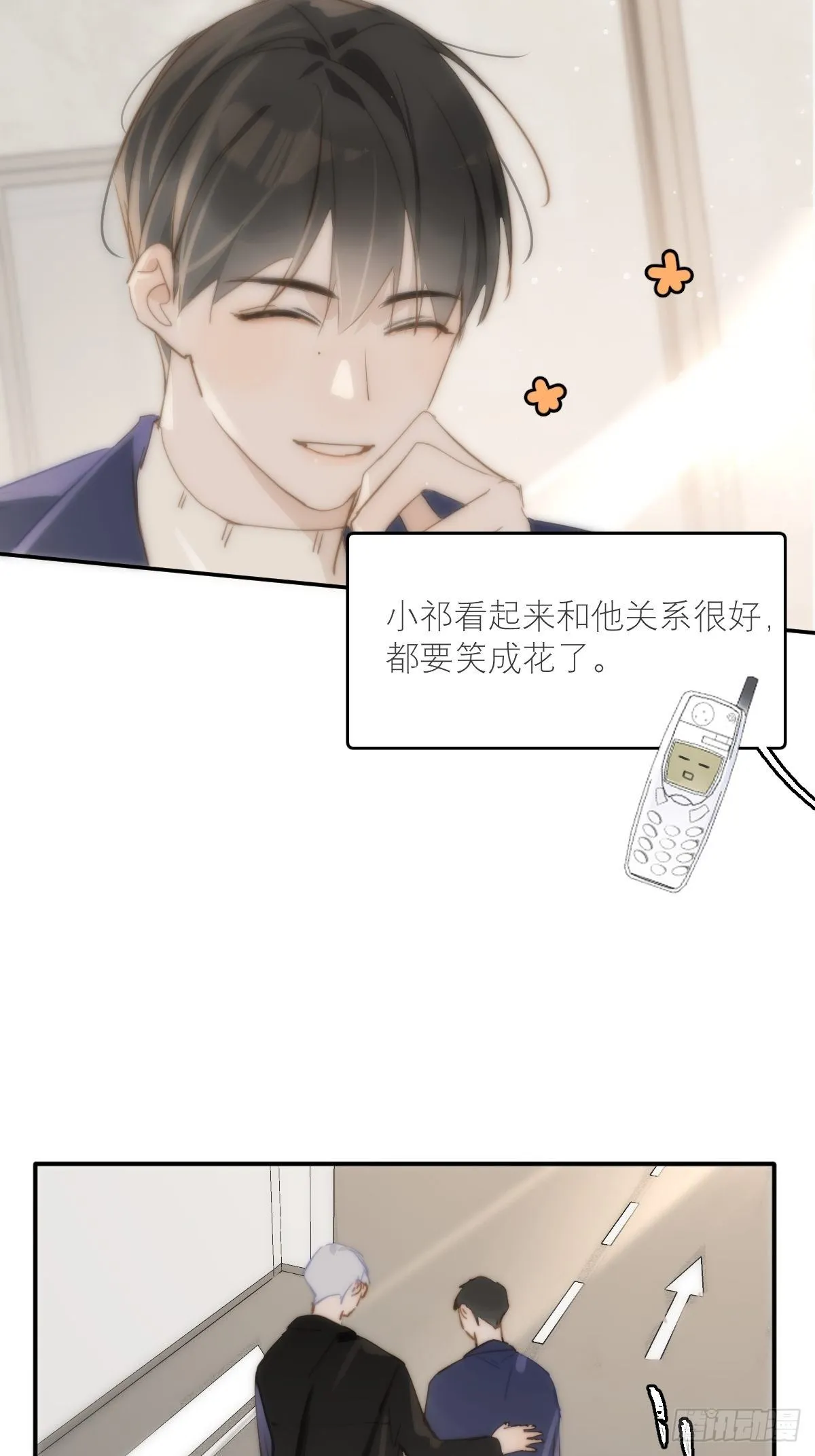 第21话 温旬 第19页
