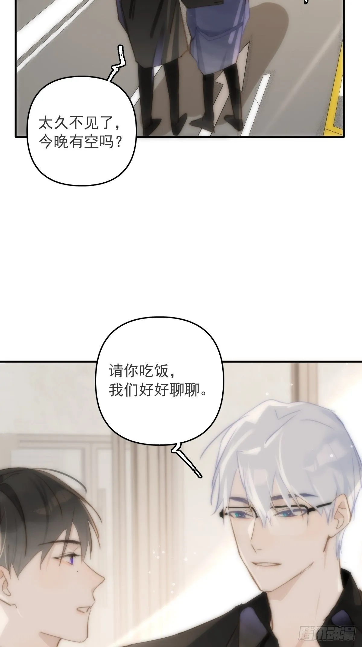 第21话 温旬 第20页
