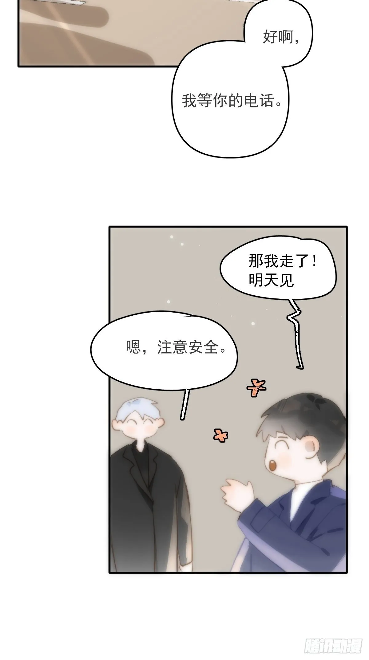 第21话 温旬 第22页