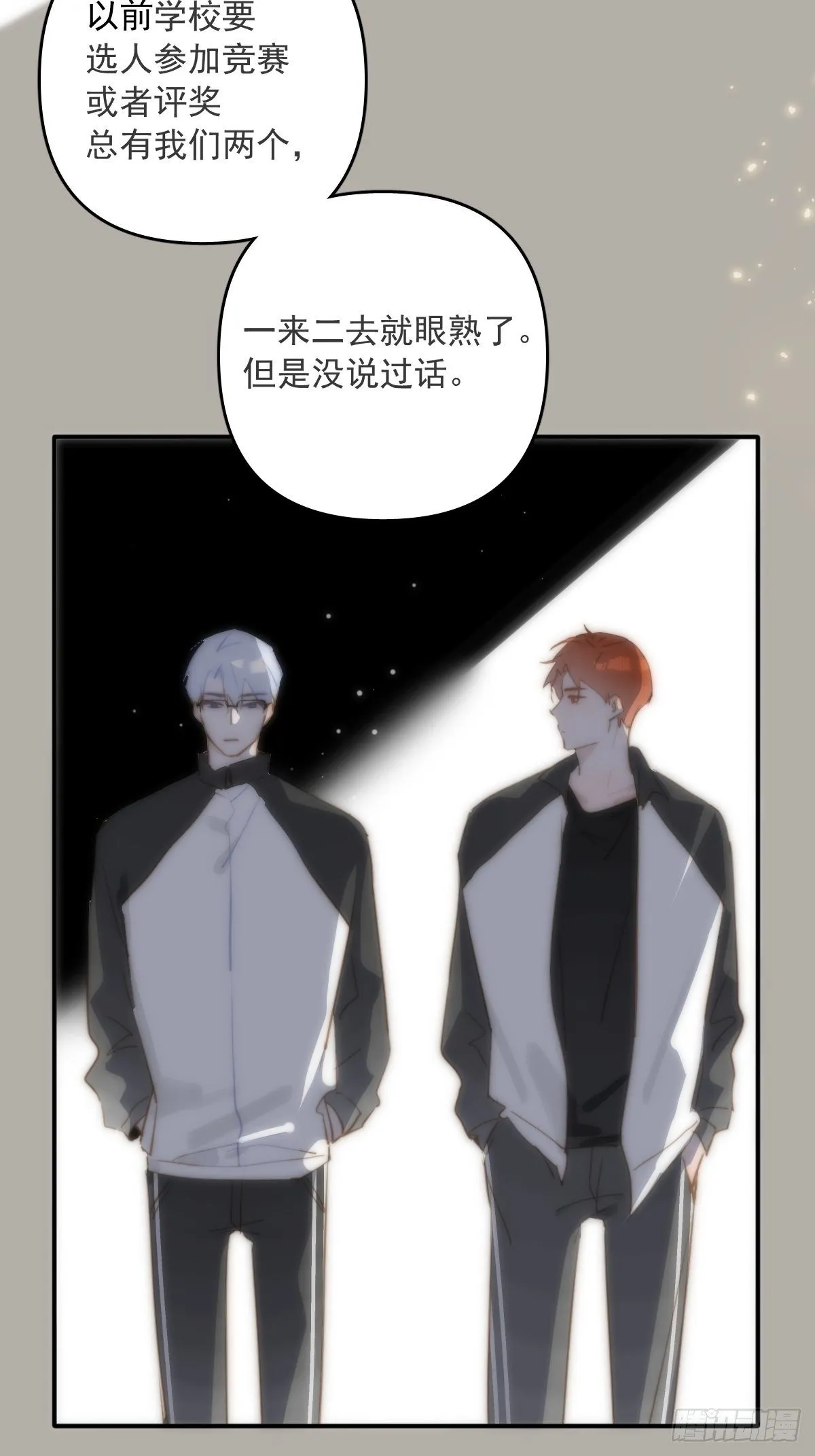 第21话 温旬 第32页