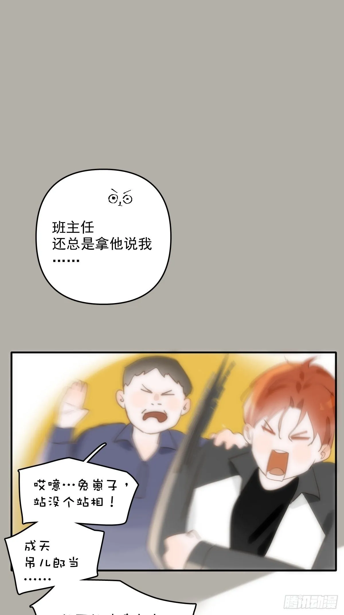 第21话 温旬 第33页