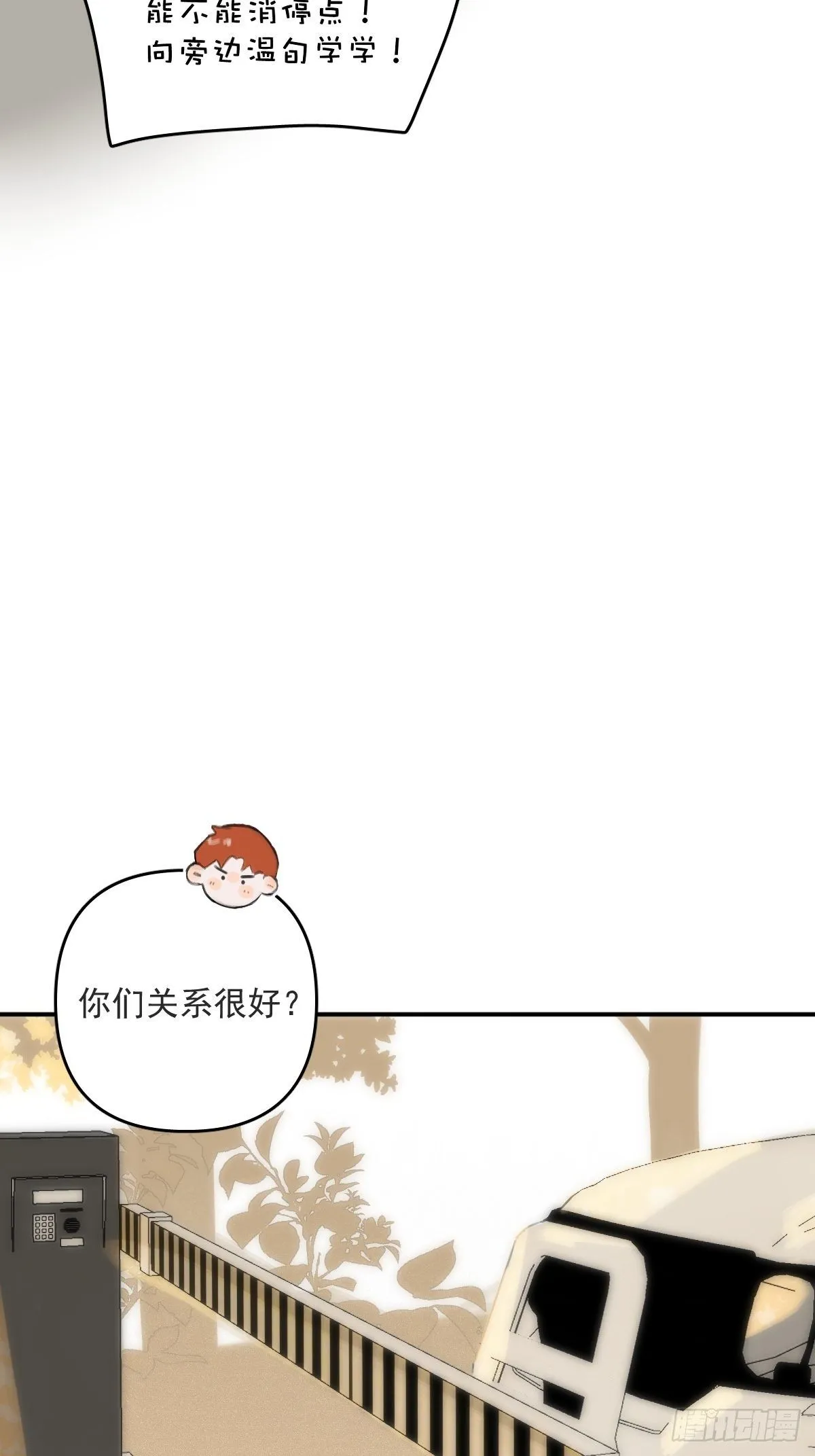 第21话 温旬 第34页