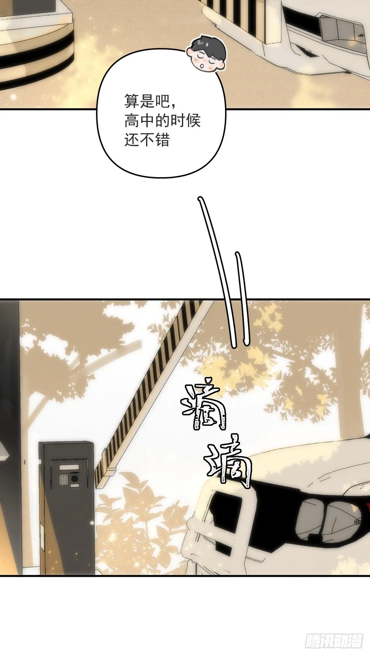 第21话 温旬 第35页