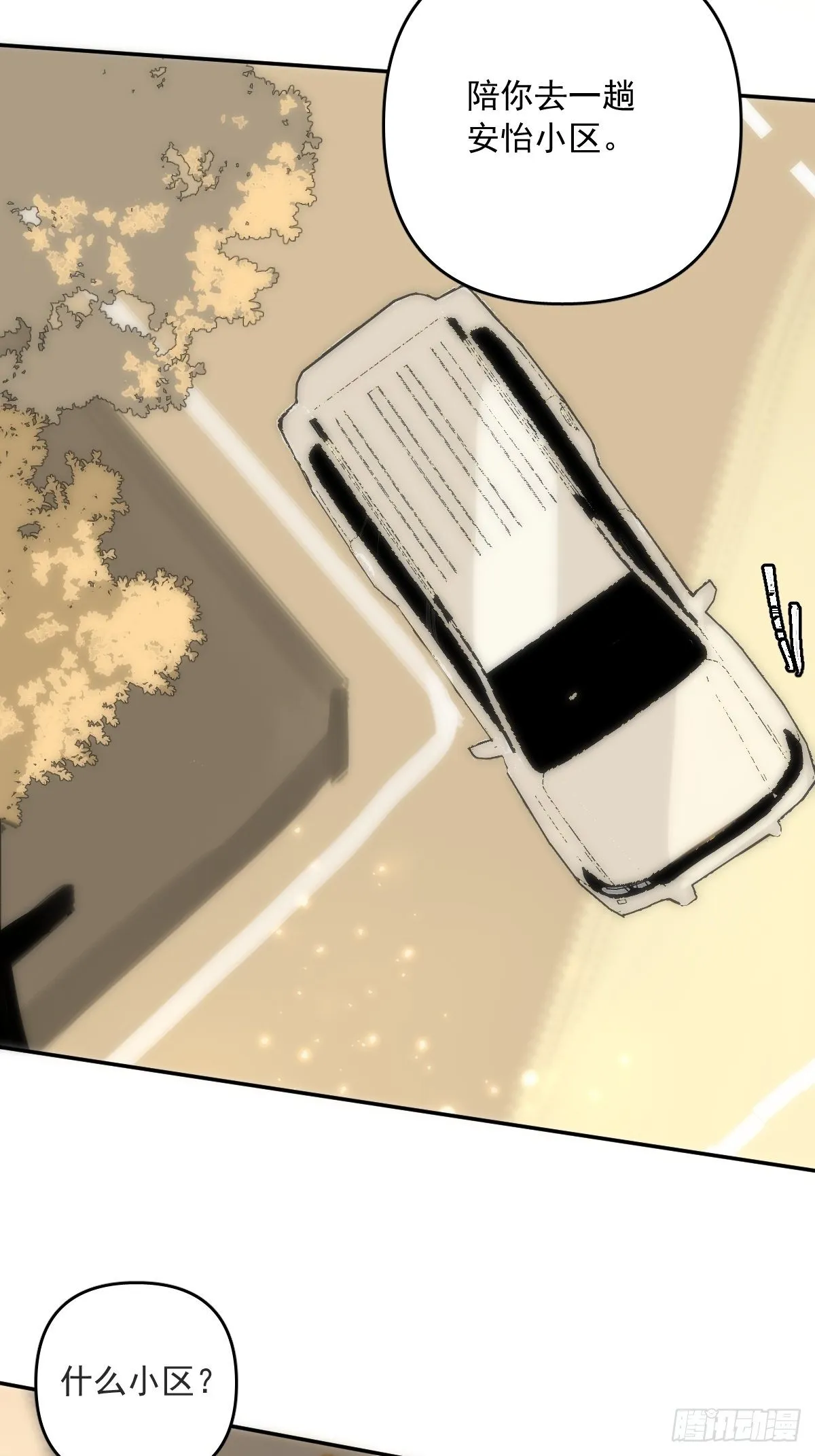 第21话 温旬 第37页