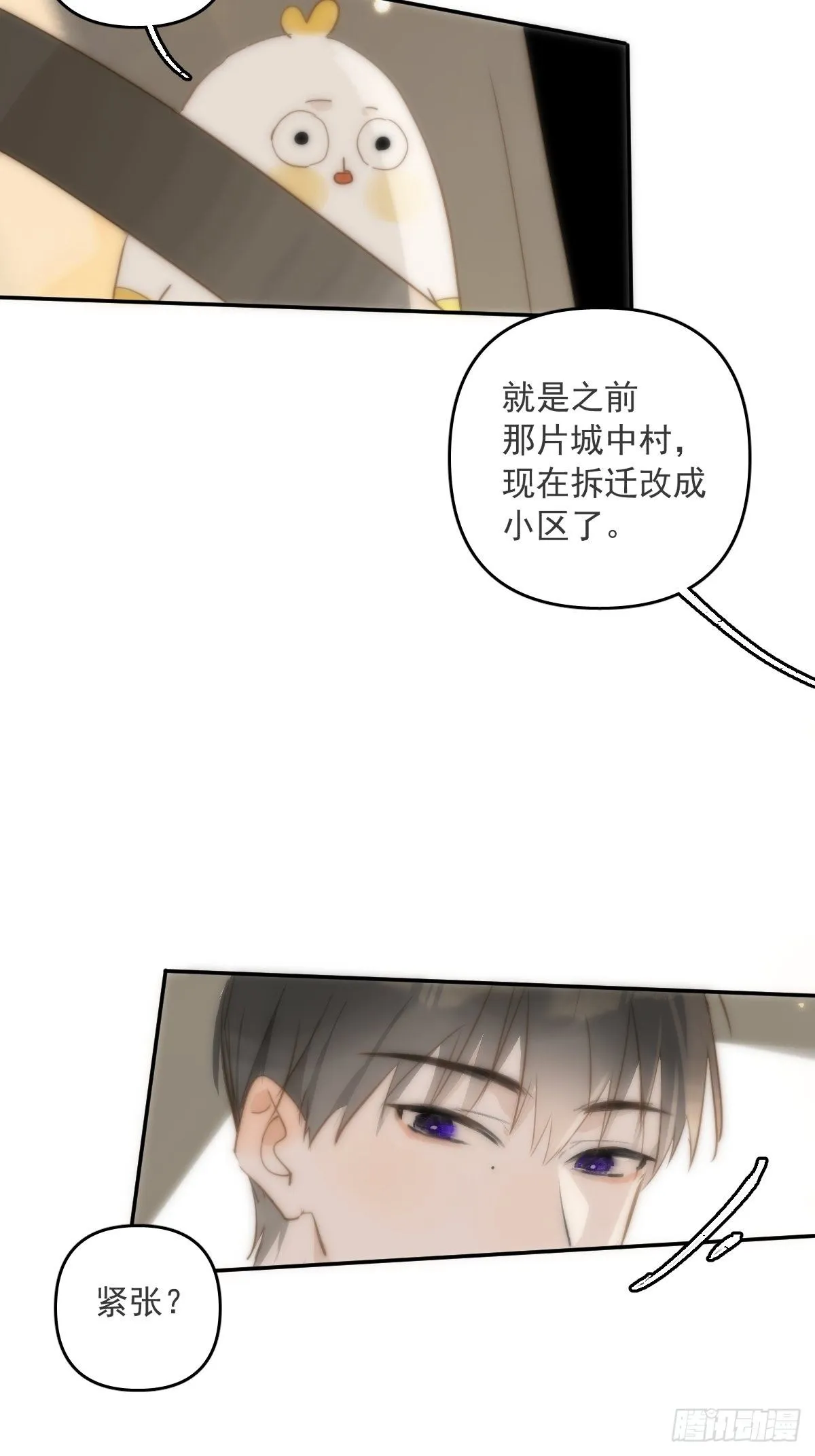 第21话 温旬 第38页