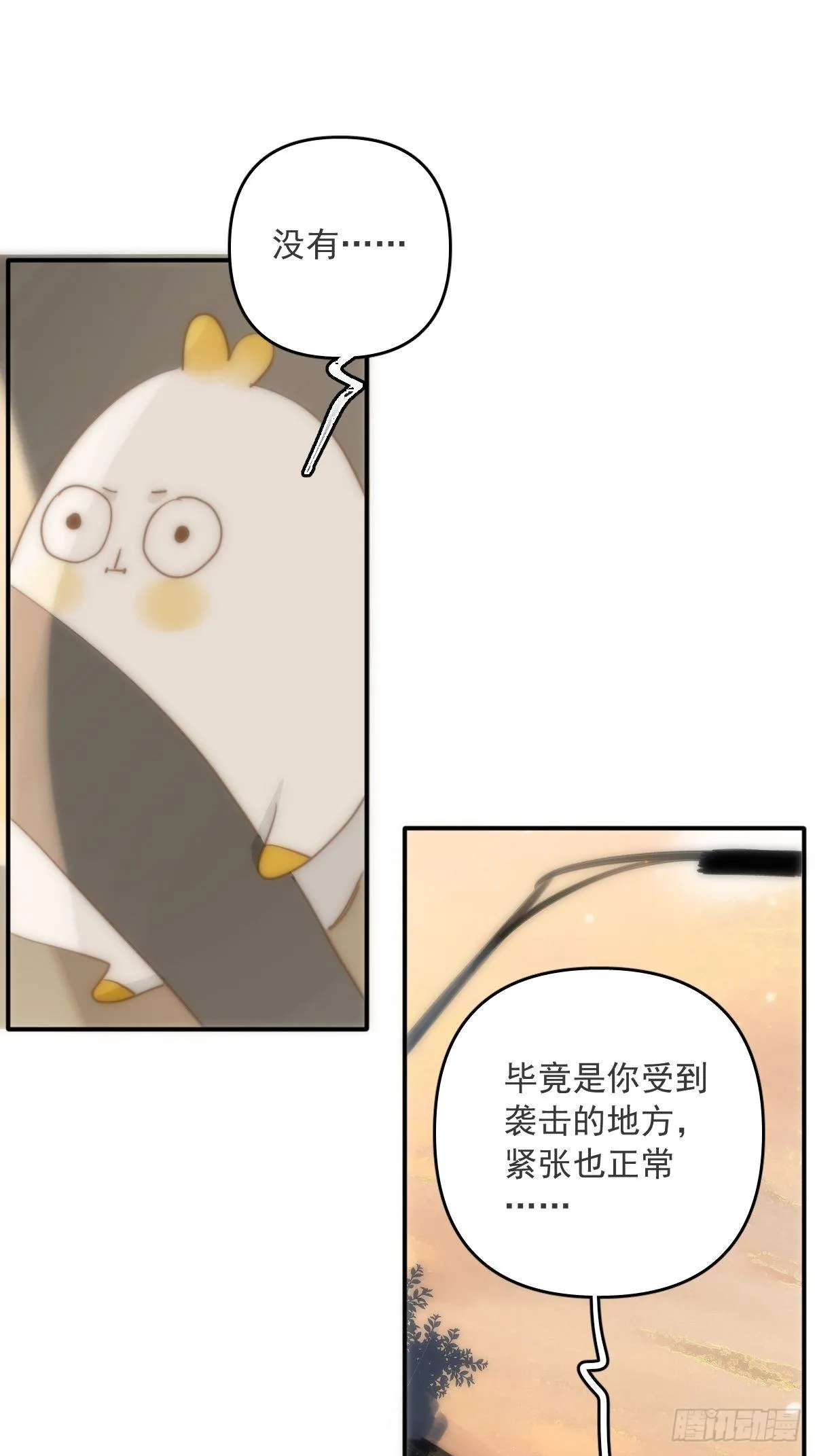 第21话 温旬 第39页