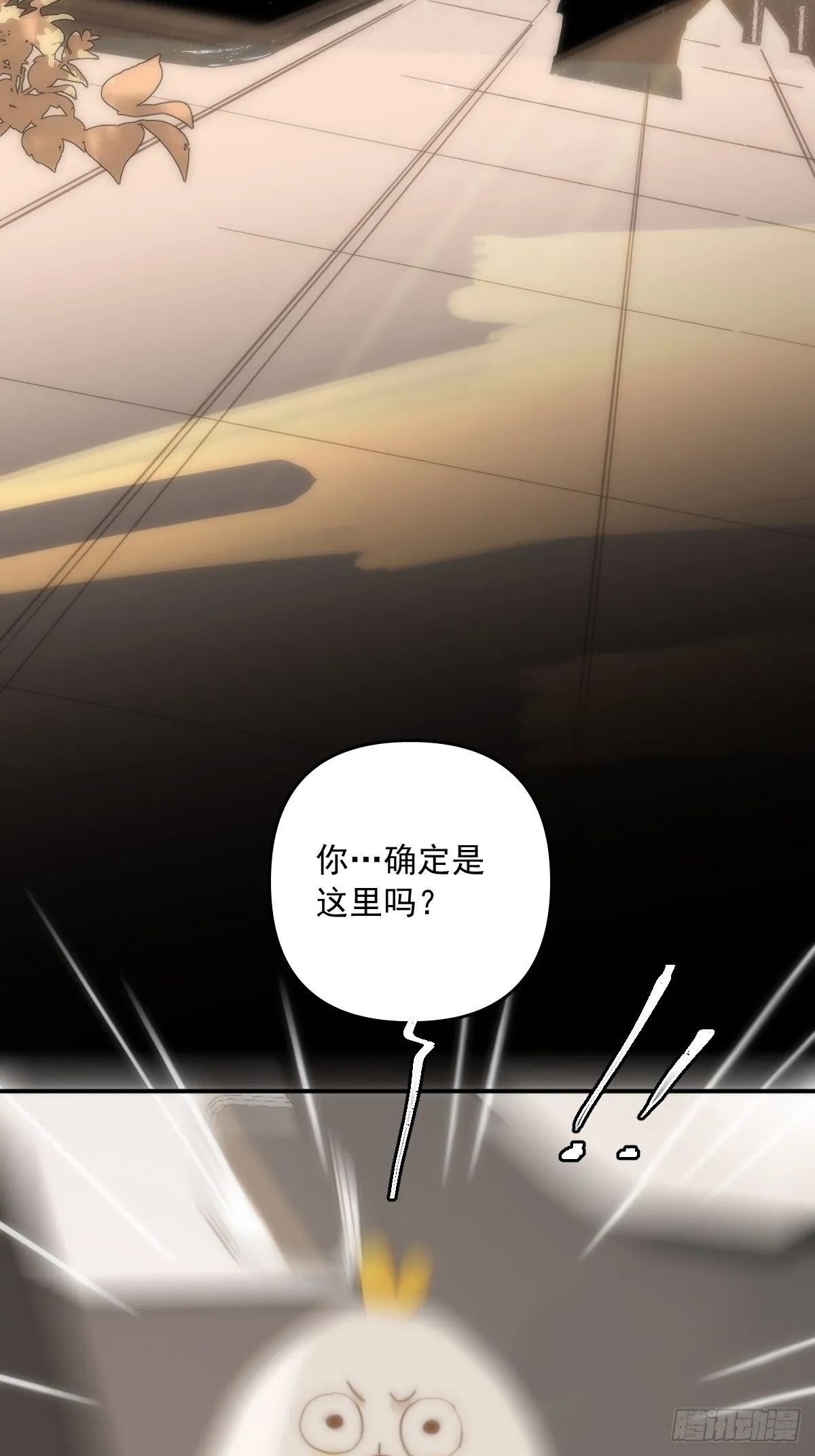 第21话 温旬 第42页