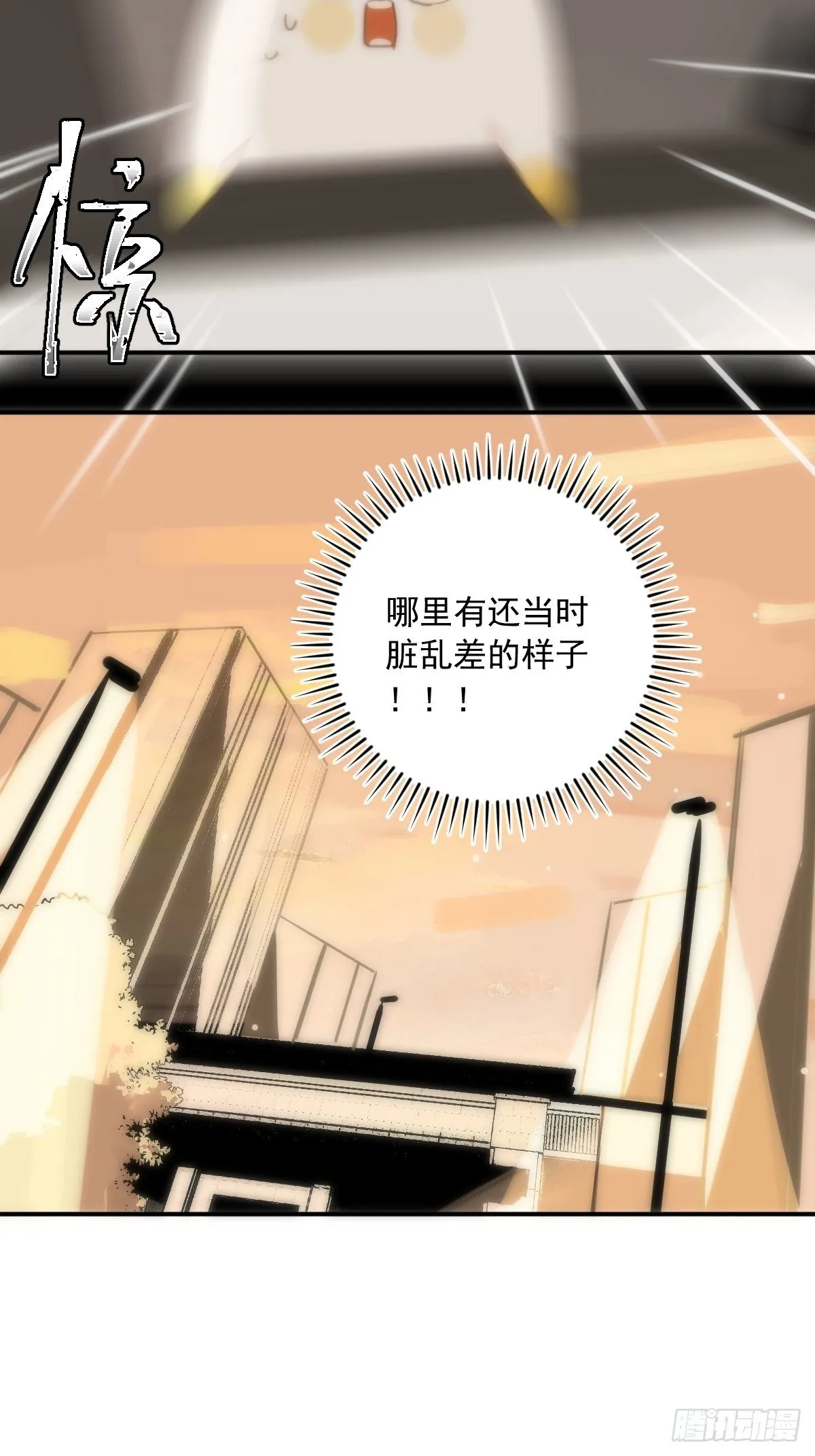 第21话 温旬 第43页