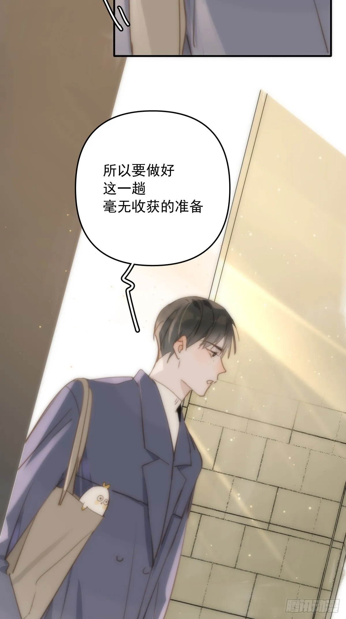 第21话 温旬 第46页
