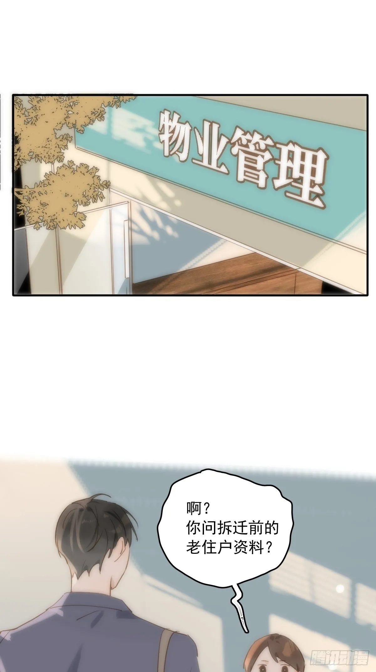第21话 温旬 第49页