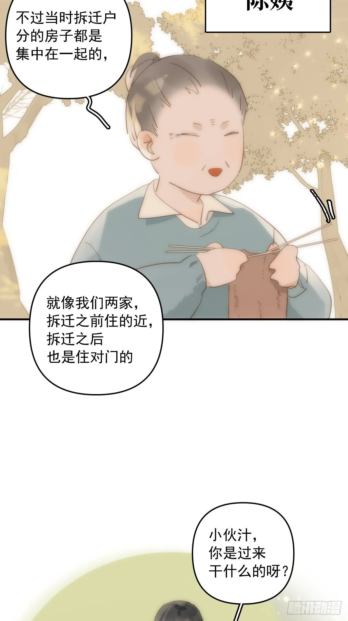 第21话 温旬 第55页