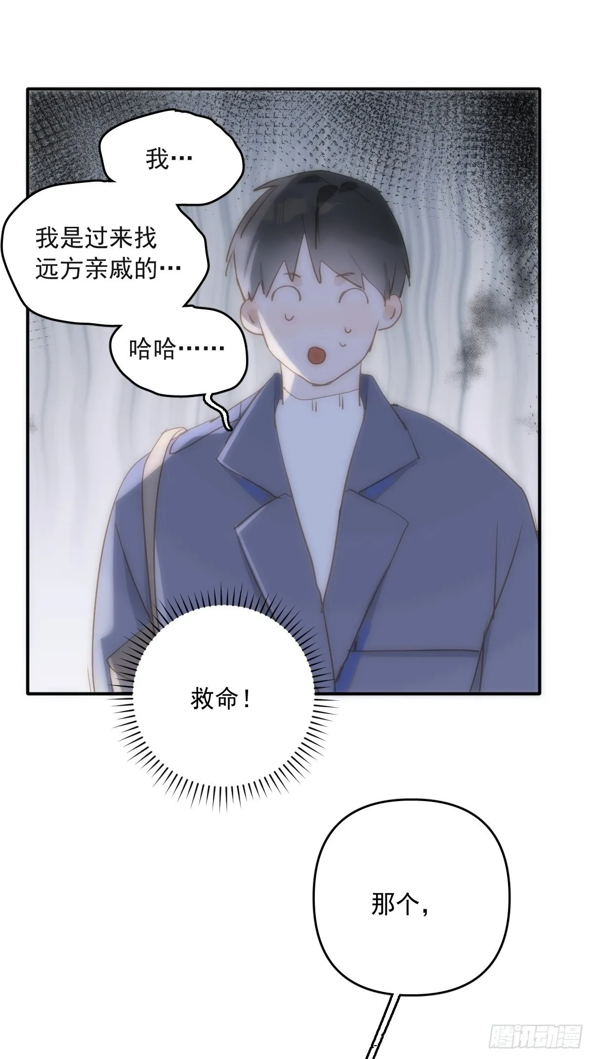 第21话 温旬 第57页