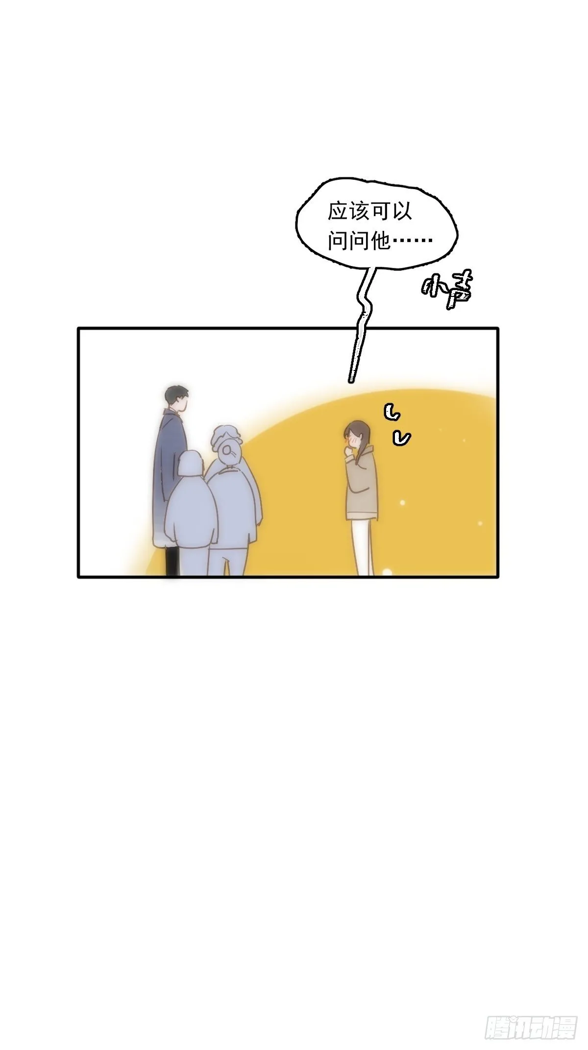 第21话 温旬 第59页