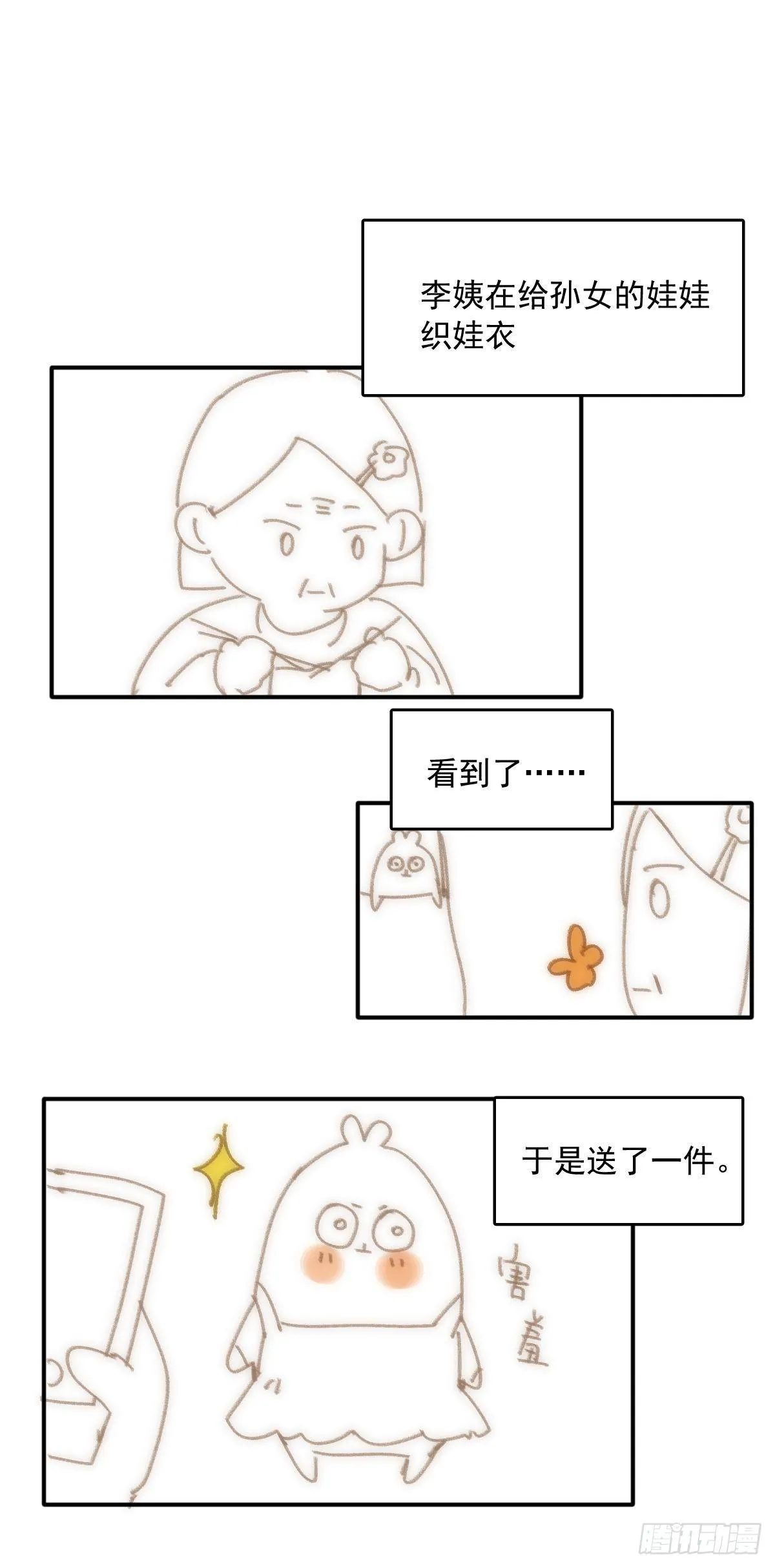 第21话 温旬 第60页
