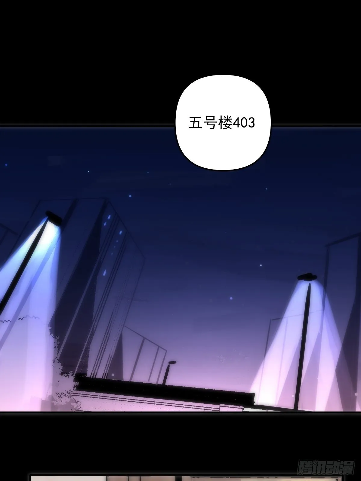第24话 猴王再世 第3页