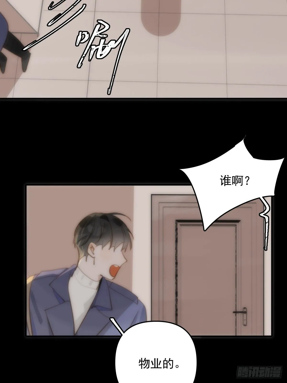 第24话 猴王再世 第8页