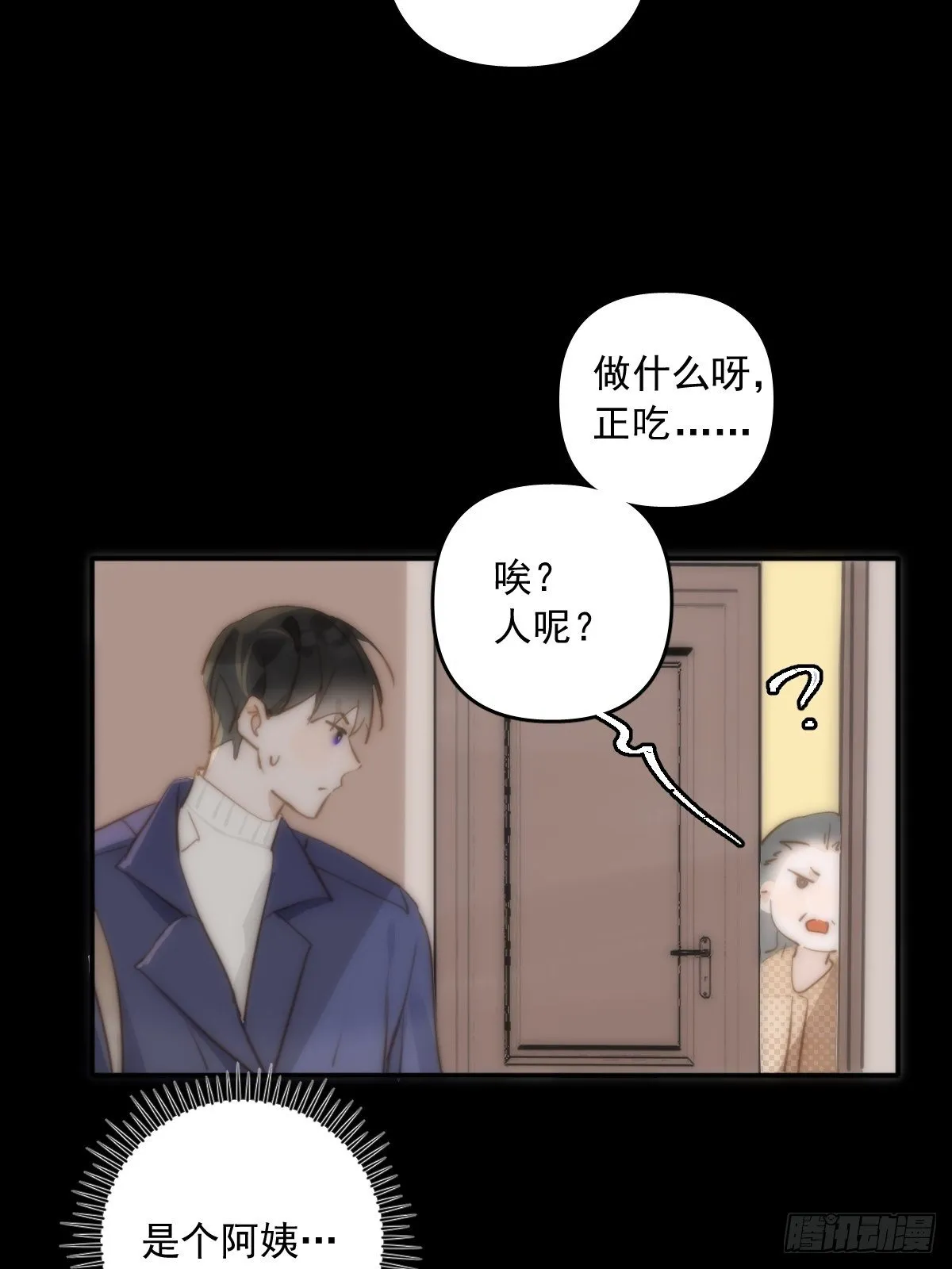 第24话 猴王再世 第9页