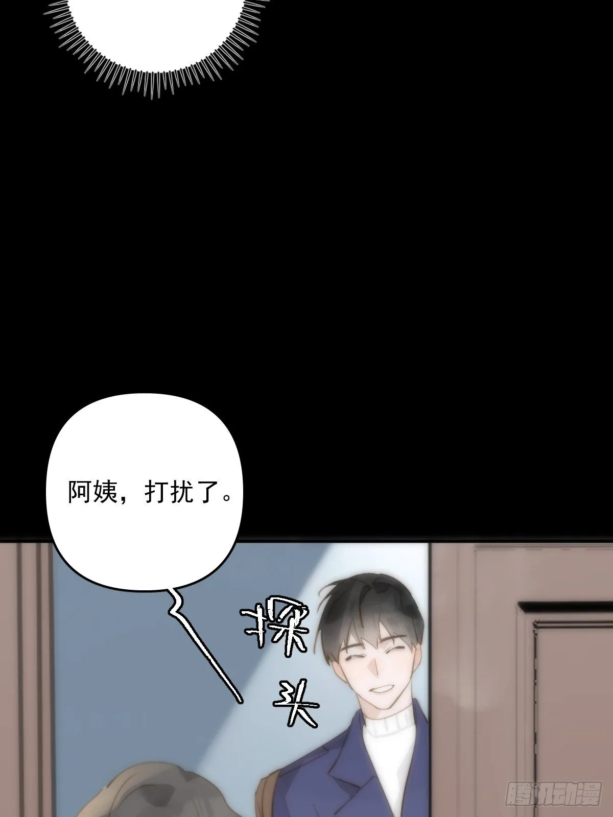 第24话 猴王再世 第10页