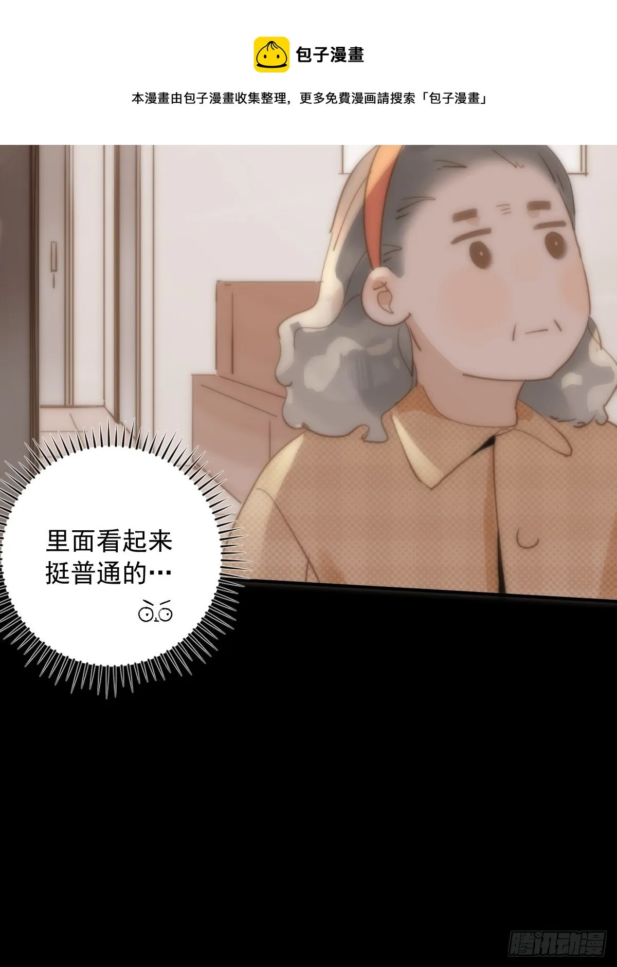 第24话 猴王再世 第12页