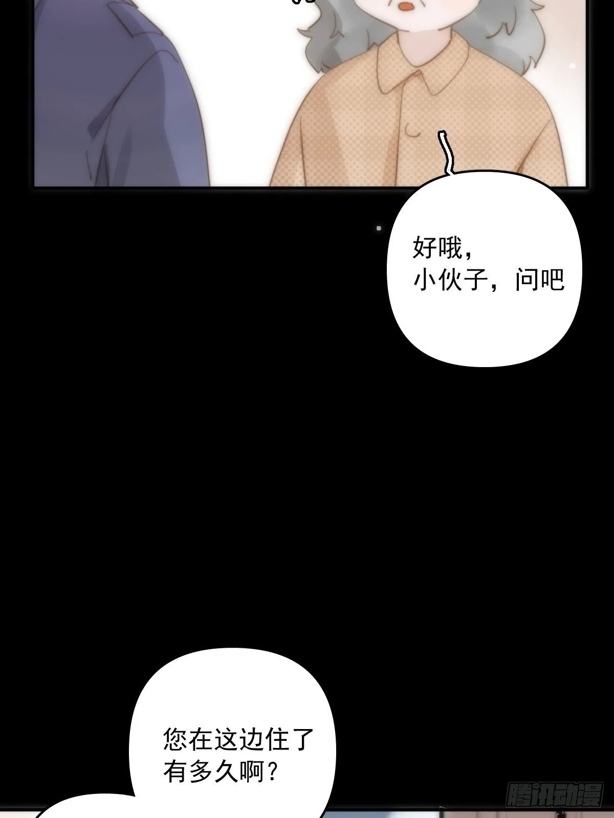 第24话 猴王再世 第14页