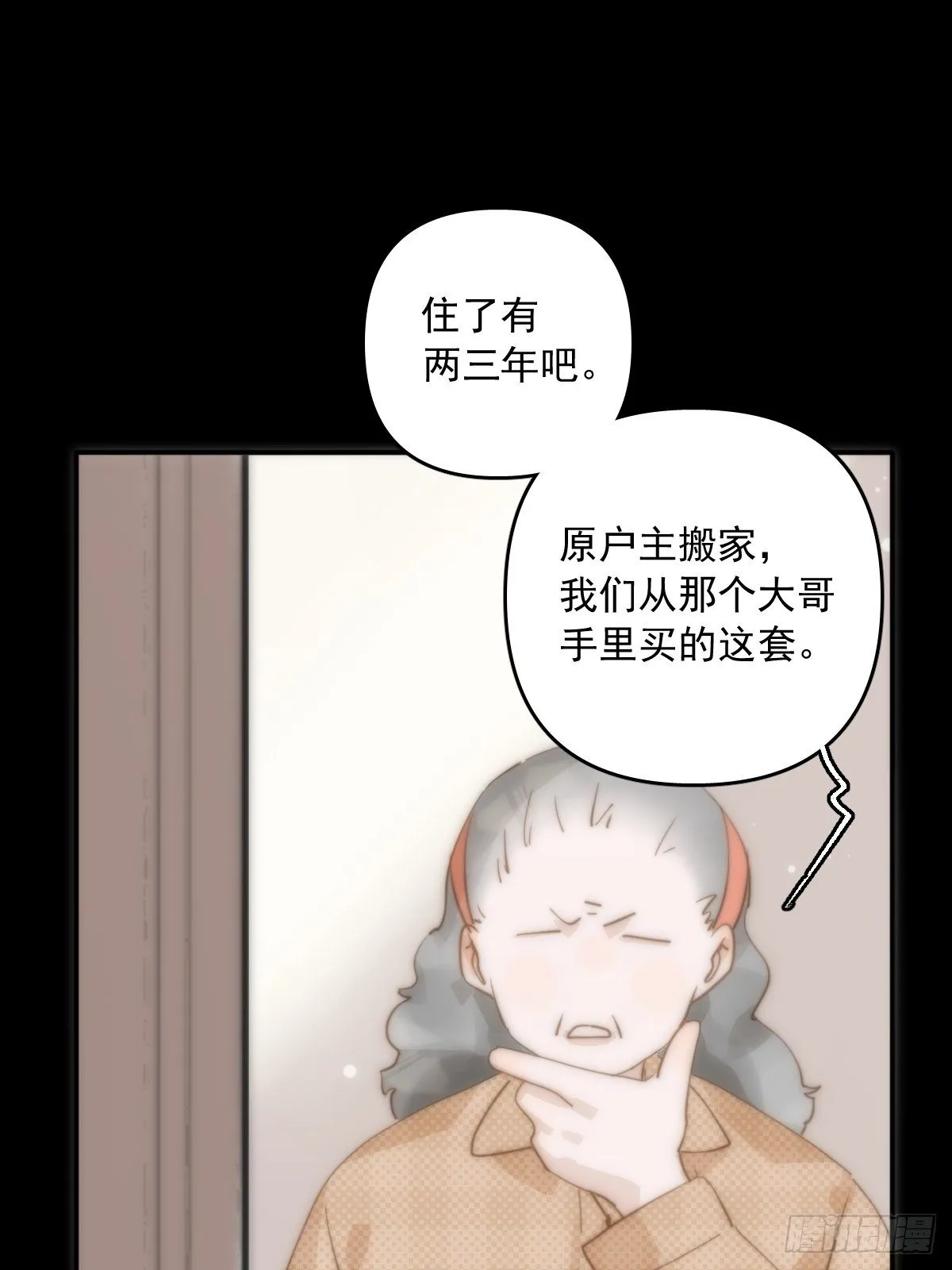 第24话 猴王再世 第16页