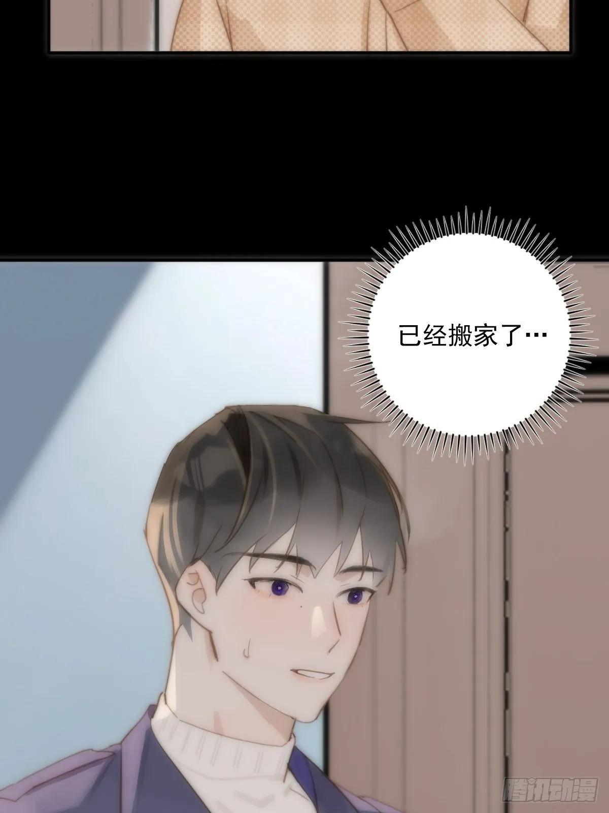第24话 猴王再世 第17页